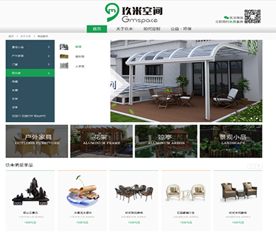 玖米空間為您定制屬于您的戶外空間??！