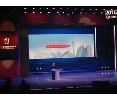 祝賀”2015年中國圖書館年會·廣州”順利舉行