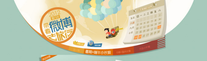 动动手,设计出漂亮的专题页(上) 动动手,设计出漂亮的专题页(上)