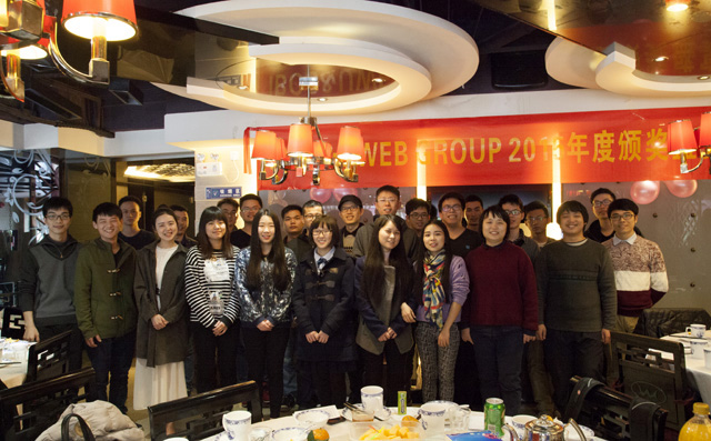 IBOS&UWEB GROUP 2015年度颁奖盛宴