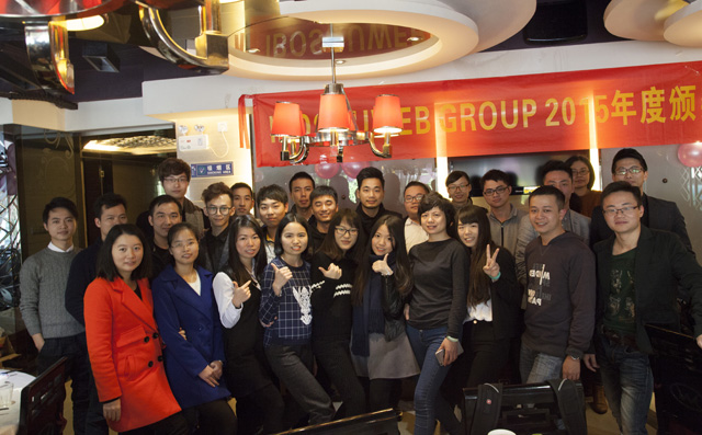 IBOS&UWEB GROUP 2015年度颁奖盛宴