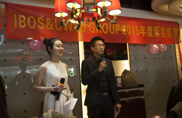 IBOS&UWEB GROUP 2015年度颁奖盛宴