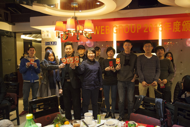 IBOS&UWEB GROUP 2015年度颁奖盛宴