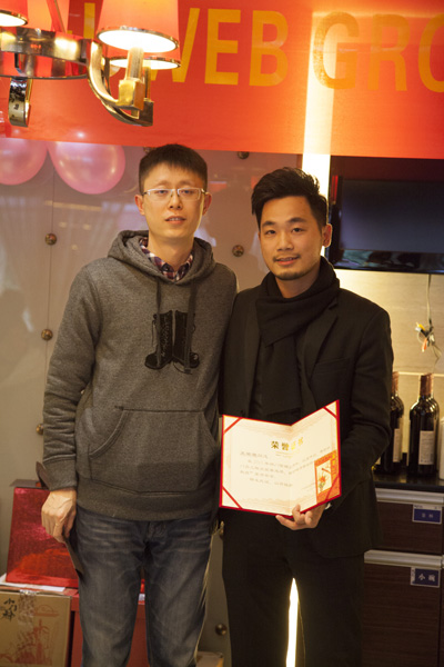 IBOS&UWEB GROUP 2015年度颁奖盛宴