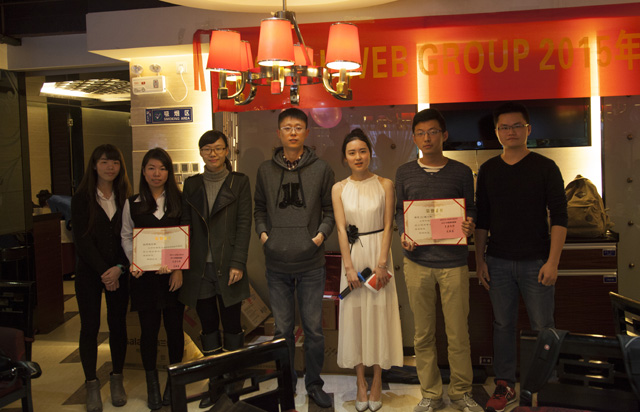 IBOS&UWEB GROUP 2015年度颁奖盛宴