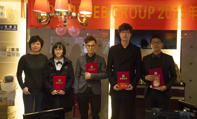 IBOS&UWEB GROUP 2015年度颁奖盛宴