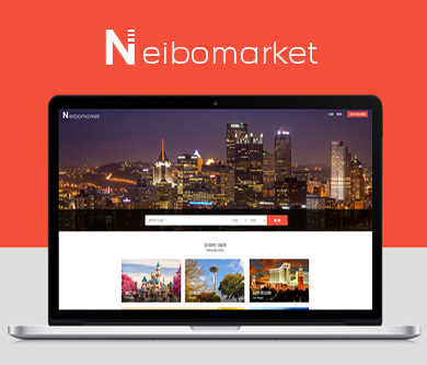 Neibomarket二手物品交易平臺上線