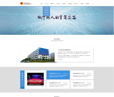 禾信質(zhì)譜儀器網(wǎng)站建設(shè)項(xiàng)目上線啦！