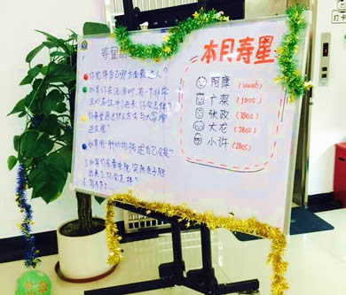 看你腦洞有多大——記優(yōu)網(wǎng)科技員工8月份生日會(huì)