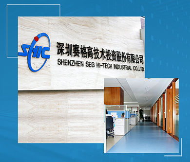 深圳賽格高技術(shù)投資股份有限公司網(wǎng)站建設(shè)于近日開通上線！