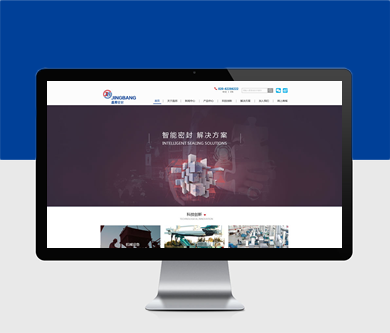 廣州市晶邦液壓密封技術(shù)有限公司官網(wǎng)改版上線啦