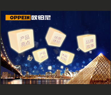 歐派家居集團(tuán)股份有限公司旗下木門品牌——歐鉑尼APP改版升級