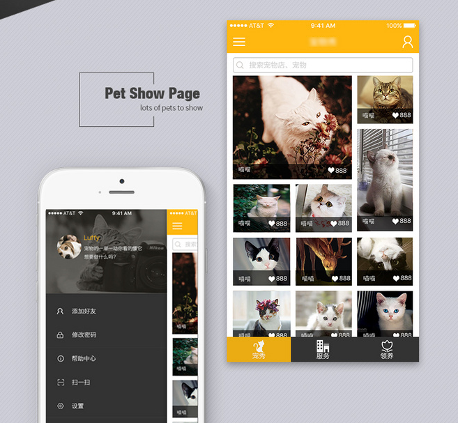 关于页面展示交互方式选择的小建议