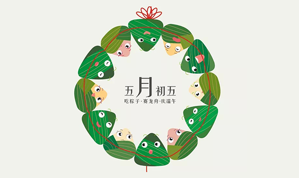 2017年優(yōu)網(wǎng)科技端午節(jié)假期放假通知