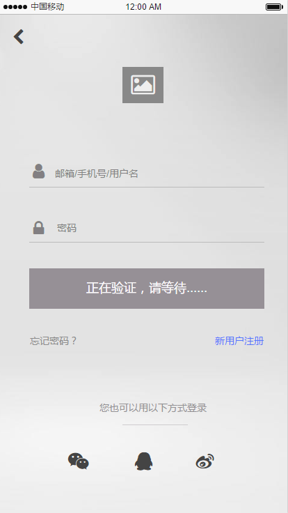 设计注册登录功能其实也大有学问 设计注册登录功能其实也大有学问