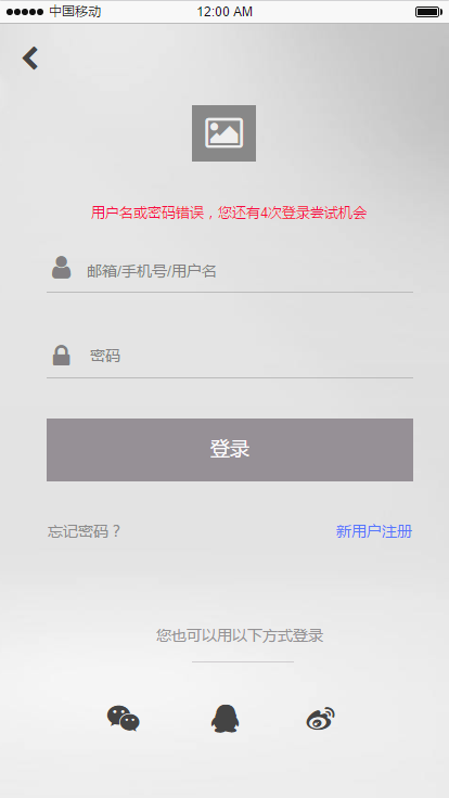 设计注册登录功能其实也大有学问 设计注册登录功能其实也大有学问