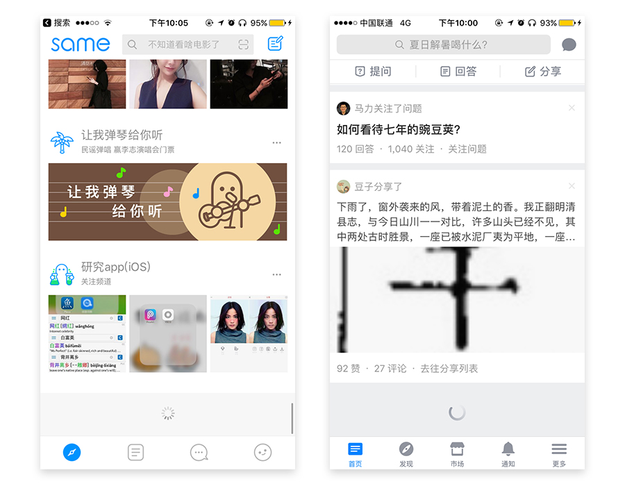 APP开发设计之loading加载页面处理 APP开发设计之loading加载页面处理