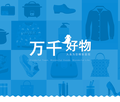 大魚無相網(wǎng)頁設(shè)計建設(shè)由優(yōu)網(wǎng)科技完成上線啦！