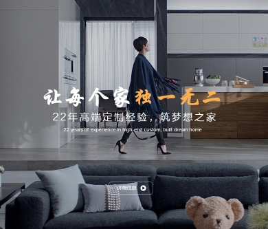 歐派集團(tuán)官方網(wǎng)站由優(yōu)網(wǎng)科技建設(shè)開通上線啦！