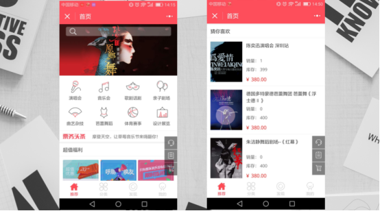 票务lite--小程序开发分析 票务lite--小程序开发分析