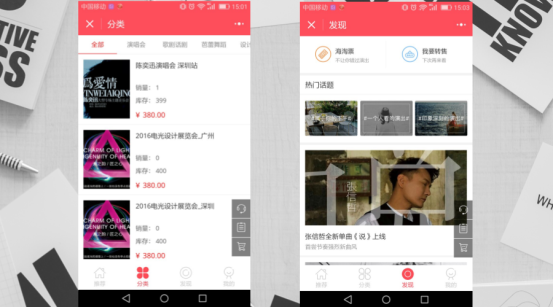 票务lite--小程序开发分析 票务lite--小程序开发分析