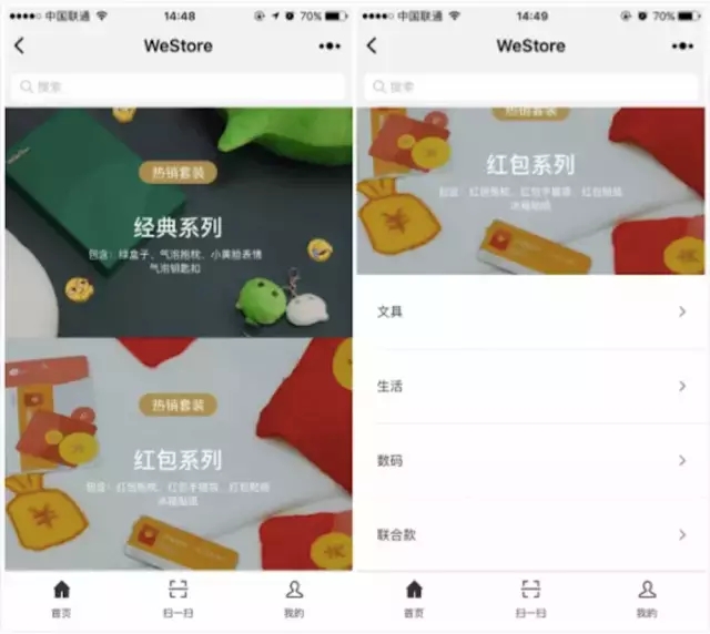 WeStore大有来头也大有看头! WeStore大有来头也大有看头!