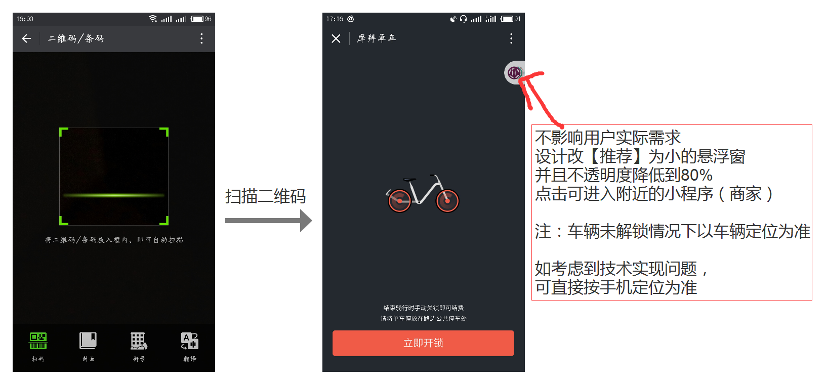 优网科技小优为你解读小程序的野心 优网科技小优为你解读小程序的野心