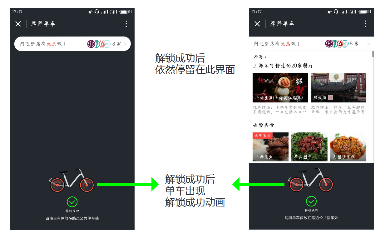 优网科技小优为你解读小程序的野心 优网科技小优为你解读小程序的野心