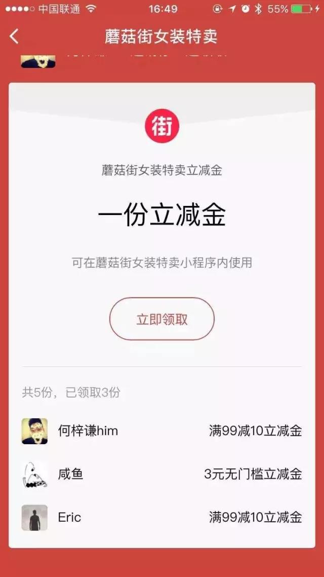 微信小程序迎来新一轮红利!你还等什么? 微信小程序迎来新一轮红利!你还等什么?