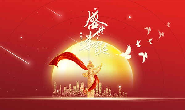 2017年優(yōu)網(wǎng)科技國(guó)慶節(jié)放假通知