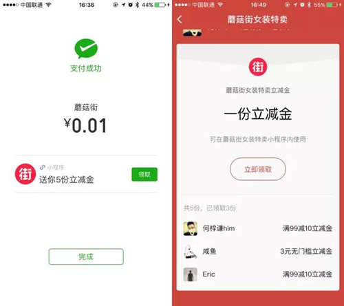 小程序开发掌控创业新契机