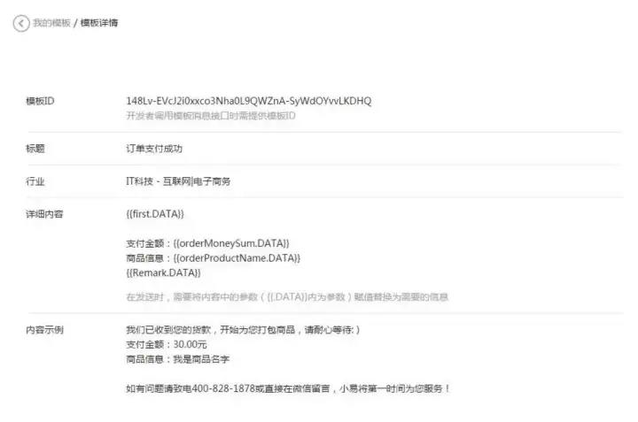 微信公众号和小程序的七种结合，微信营销更得心应手