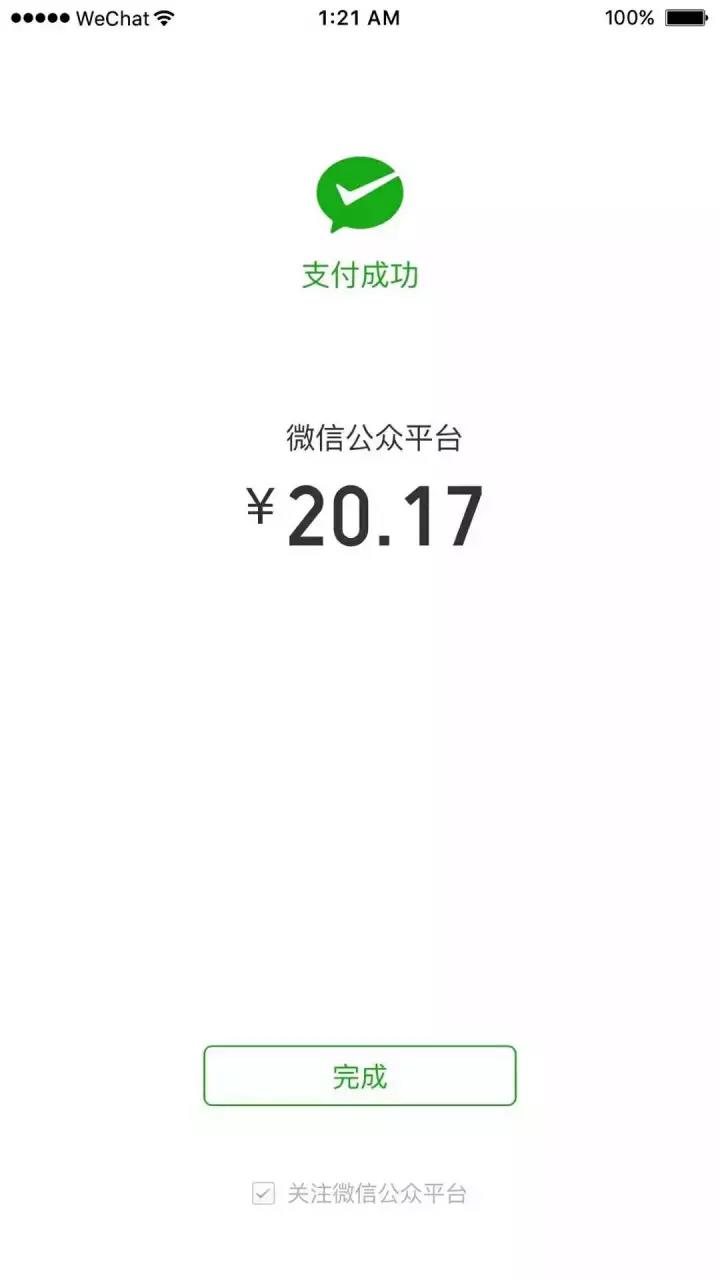 微信公众号和小程序的七种结合，微信营销更得心应手