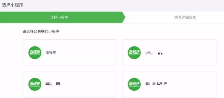 微信公众号和小程序的七种结合，微信营销更得心应手