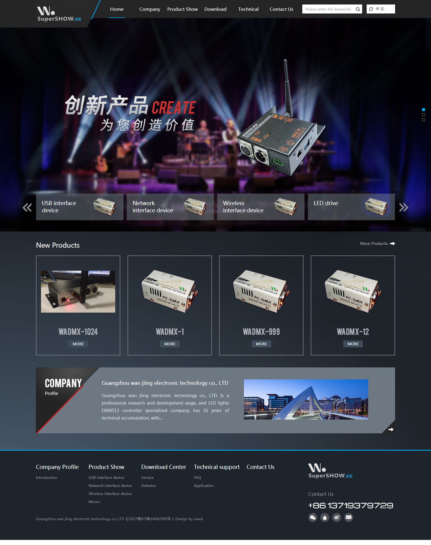 万璟电子首页设计图