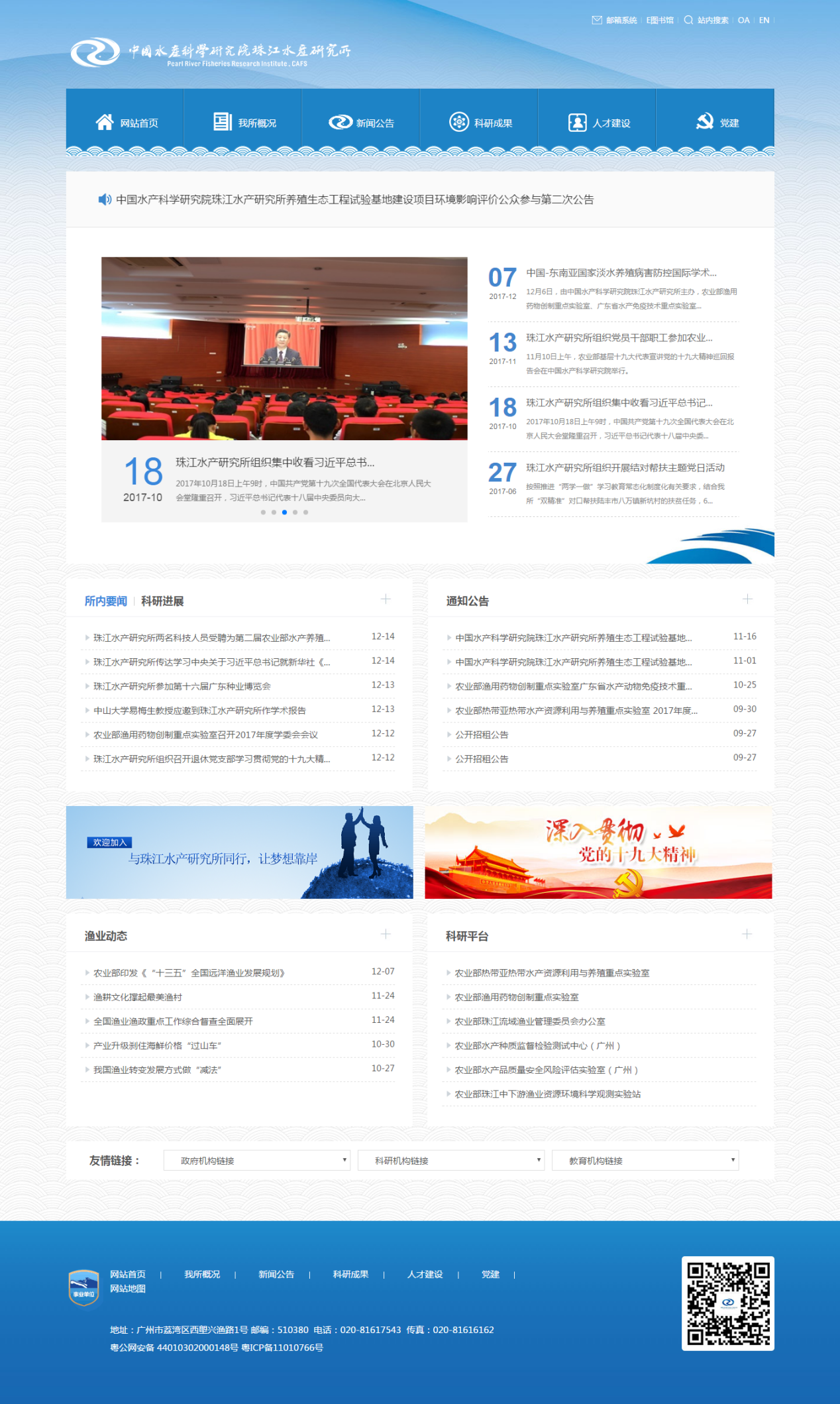 首页网页设计图