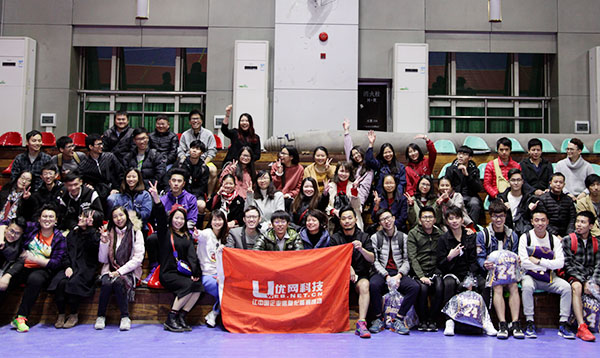 優(yōu)網(wǎng)科技2017年集團(tuán)冬季籃球賽