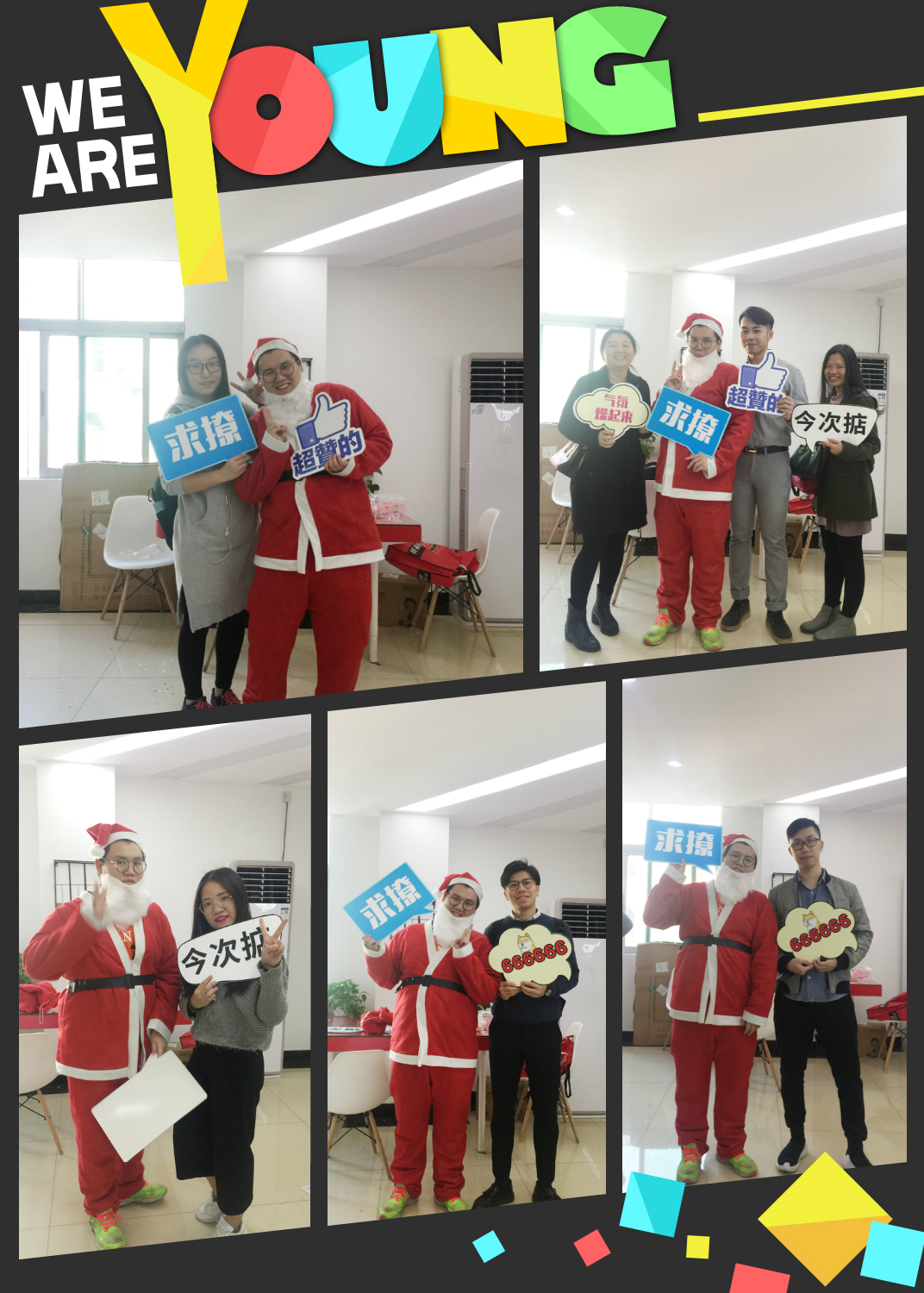 优网科技圣诞节