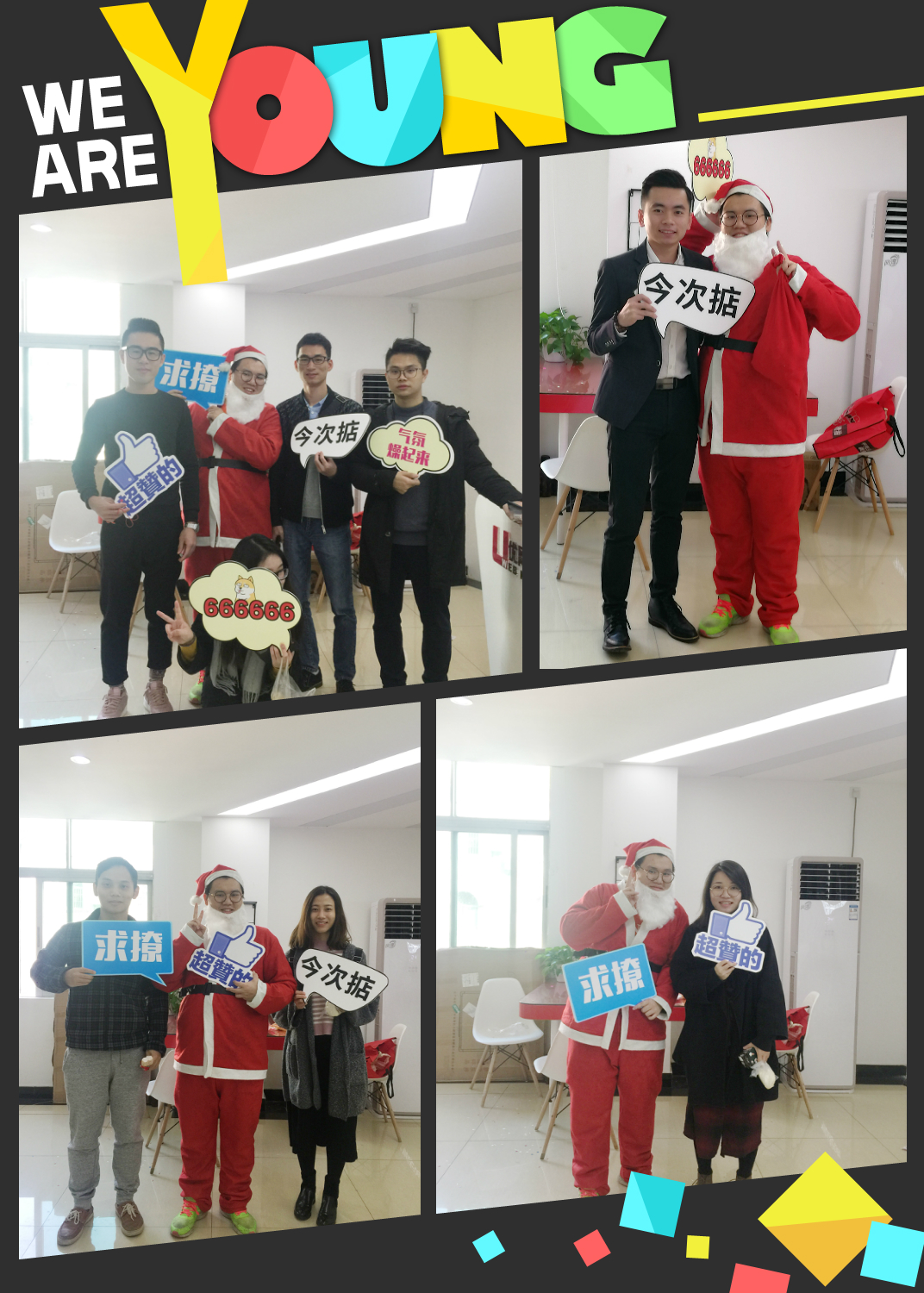 优网科技圣诞节