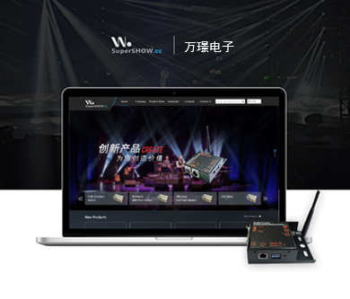 廣州市萬(wàn)璟電子科技有限公司網(wǎng)站由優(yōu)網(wǎng)科技完成搭建并開(kāi)通上線啦！