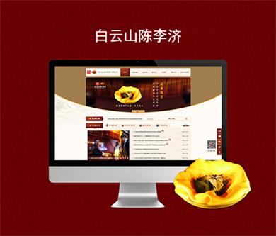廣州白云山陳李濟(jì)藥廠有限公司官網(wǎng)正式改版上線
