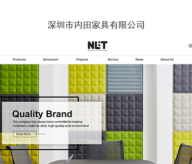 深圳市內(nèi)田家具有限公司企業(yè)網(wǎng)站建設(shè)由優(yōu)網(wǎng)科技完成上線啦！