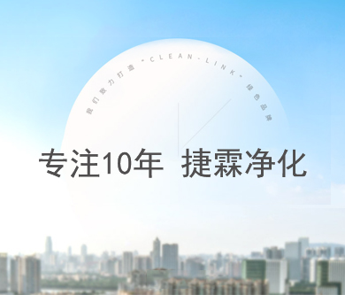 捷霖凈化&康美茲網(wǎng)站建設(shè)由優(yōu)網(wǎng)科技完成上線啦！