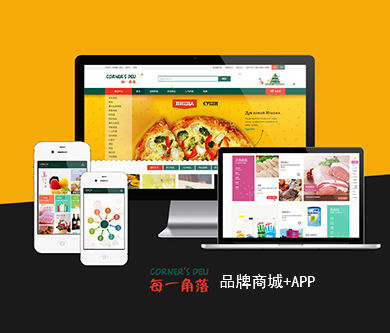 每一角落網(wǎng)上商城平臺(tái)開(kāi)通上線啦！