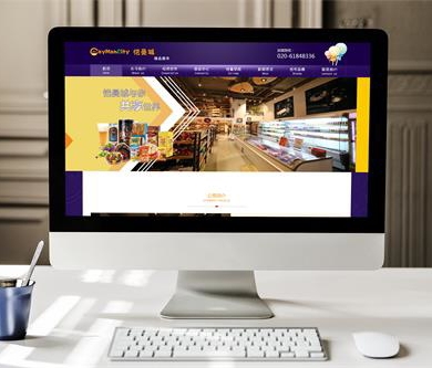 廣州愷曼商貿(mào)公司官網(wǎng)全新改版上線啦