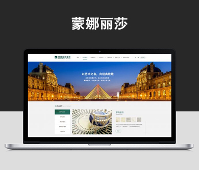 蒙娜麗莎集團官網(wǎng)以及品牌官網(wǎng)上線啦