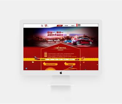 康得新17周年抽獎活動網(wǎng)站上線！