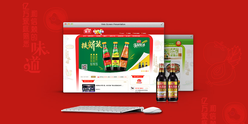 海天味業(yè)-日化食品