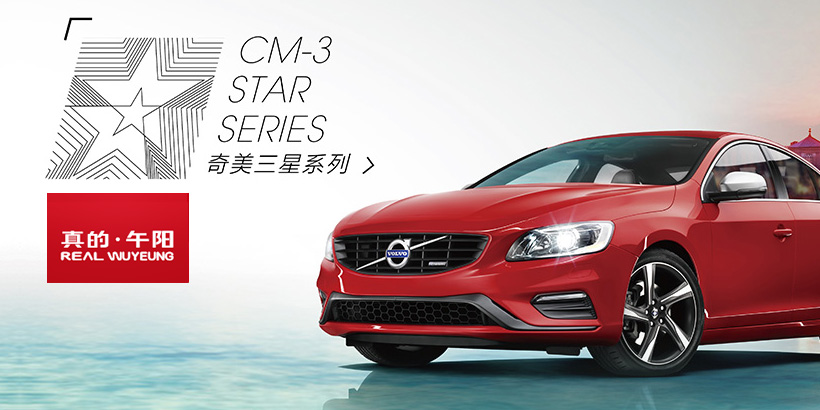 午陽汽車用品-汽配機械