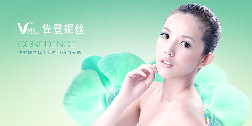 佐登妮絲-醫(yī)療美容
